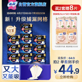 苏菲超熟睡柔棉感夜用卫生巾29cm20片+42cm24片姨妈巾自营旗舰