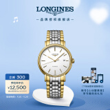 浪琴（LONGINES）瑞士手表 时尚系列 机械钢带男表 对表 L49212127 