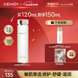 cemoy澳诗茉白金流明爽肤水120ml补水保湿精华护肤化妆水舒缓生日礼物