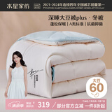 水星家纺被子大豆被60%大豆纤维被冬季冬被加厚保暖被芯220x240cm约7.3斤