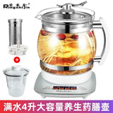荣事金（Rongshijin）3升大容量玻璃多功能养生壶养生锅煮茶器电热烧水壶中药煎药壶药膳壶SD-3000A [加大款整套+玻璃炖盅] 3L