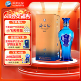 洋河 蓝色经典 海之蓝 52度 520ml 单瓶装 绵柔浓香型白酒