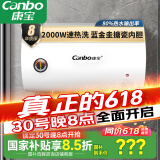 康宝（Canbo）热水器 电热水器40升 储水式厨房家用小户型出租屋 上门安装 小巧双重防护 CBD40-2WAFEJ1