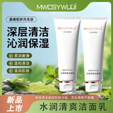 美唯初岁月无忌水润清爽洁面乳清洁不紧绷学生男女士100g 粉红色
