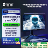 雷神（ThundeRobot）屏幕挂灯L2电脑显示器挂灯 非对称光源APP控制拾灯效全光谱护眼智能补光国家补贴