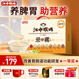 江中猴姑米稀米小稀30天装儿童营养早餐高蛋白养胃食品孕产妇滋补礼盒900g