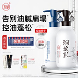 紫郁洗发水护发素套装去屑止痒控油洗头膏露改善毛躁柔顺留香男女通用 控油洗500g+银杏护500ml