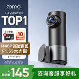 70迈行车记录仪M310Pro2K 1440P高清夜视  F1.55大光圈 WiFi互联