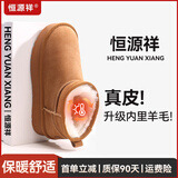 恒源祥雪地靴女真皮羊毛冬季加绒保暖新款厚底增高棉鞋短靴防滑雪地棉 栗色 【大牌甄选】【牛反绒 羊毛内里】 39 （加厚羊毛 需拍大一码）