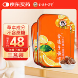 金嗓子喉宝香橙味含片无蔗糖 22.8g*3盒12粒/盒零食糖果送教师朋友亲友