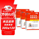 社会工作者中级2026 未来教育社工考试指导教材历年真题押题模拟试卷社工中级2026教材 社会工作实务+社会工作综合能力社会工作法规与政策 真题详解与高频考点中级 全3册官方