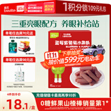 英氏山楂蓝莓紫葡萄水果条60g0添加白砂糖果肉条儿童山楂送宝宝零食