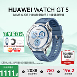 华为（HUAWEI）【咨询享优惠】WATCH GT 5智能手表运动玄玑感知系统血氧心率体温呼吸监测蓝牙通话防水男女情绪 46mm 托帕蓝-复合编织表带【送皮表带+贴膜】