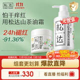 松达儿童面霜保湿宝宝润肤婴儿面霜山茶油霜婴儿沐浴露洗发水