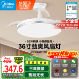 美的（Midea）吊扇灯风扇灯餐厅客厅卧室led吊灯高显指灯饰灯具36寸