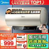 美的（Midea）国家补贴20% 终身免换镁棒80升2500W 一级能效40倍耐用加热管 电热水器 F8025-JE4(HE)