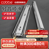 卡贝抽屉滑轨滑道轨道滑轨三节轨道抽屉导轨衣橱柜五金配件抽屉20寸