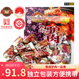 冠云平遥一口香卤驴肉258g装中华老字号山西特产熟食肉粒熟食休闲零食 258g1袋香卤驴肉