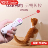 hoopet逗猫棒激光笔图案猫玩具解闷USB充电红外线猫爪逗猫神器猫藓灯 爪印型图案紫光款(红灯