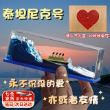 来自星星的礼物友谊的小船永不翻船摆件送兄弟男生生日礼物女生毕业礼物纪念品 泰坦尼克号【情人节礼盒+礼袋】