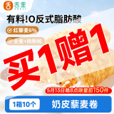 舌里蛋皮吐司奶皮藜麦卷早餐蛋皮卷代餐糕点夹心面包休闲零食450g