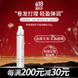 资生堂专业美发秀场造型泡沫摩丝空气动感湿润羊毛卷法式卷卷发蓬松定型 空气摩丝（1级定型）