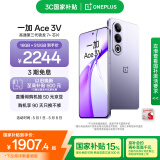 一加 Ace 3V 16GB+512GB 幻紫银 高通第三代骁龙 7+ 芯片 OPPO AI 国家补贴 5G直屏游戏拍照智能手机