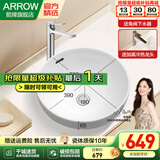 箭牌（ARROW） 方形台上盆洗脸盆艺术盆方形洗手池阳台卫生间陶瓷洗手盆 D款台中圆盆【含加高龙头配件】