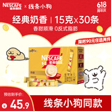 雀巢（Nestle）咖啡粉1+2奶香速溶三合一冲调饮品30条450g线条小狗同款