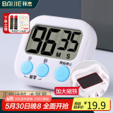 拜杰计时器厨房学生闹钟磁吸计时器定时器提醒器计时时钟二合一大屏幕