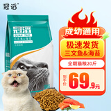 冠滔猫粮成猫幼猫全阶段 鱼肉味通用型 【店长推荐】三文鱼海苔味10kg