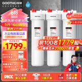 GOOTHO大白瓶前置过滤器 全屋家用自来水过滤净水器大通量大蓝瓶中央过滤通用滤芯除余氯阻垢 20寸三联高配版【PP+BBC+FOF】