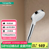 汉斯格雅（Hansgrohe）26334407德国原装进口柯洛梅达100mm单速手持花洒