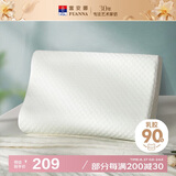 富安娜泰国进口乳胶枕天然乳胶枕芯负离子护颈枕头成人颈椎枕60*40cm