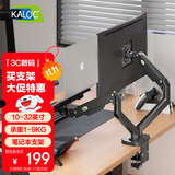 卡洛奇（kaloc）笔记本支架臂双屏 显示器支架 机械臂 电脑显示屏幕支架 笔记本电脑升降增高架 电脑支架散热器
