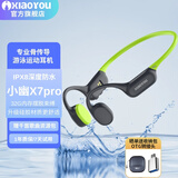 小幽 骨传导耳机x7pro骑行蓝牙耳机开放式挂颈式无线户外游泳 运动