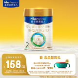 美素佳儿（Friso）皇家较大婴儿配方奶粉2段（6-12个月）400克（新国标）
