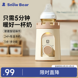 小白熊SnowBear 温奶器暖奶器消毒器2合1恒温水壶 婴儿奶瓶热奶解冻加热辅食5027