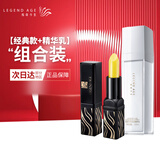 传奇今生唇膏专柜官方变色润唇膏+精华乳组合旗舰补水保湿滋润新年礼物店