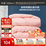 水星家纺被子冬季被子加厚被芯纤维被褥约4.5斤150*210cm粉