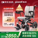 鱼跃(yuwell)电动轮椅D130FL老人专用折叠轻便残疾人智能轮椅代步锂电