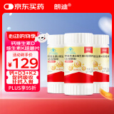 朗迪朗迪钙片中老年k2钙片DK100片*3成人孕妇钙片骨骼营养水蜜桃味