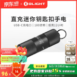 OLIGHT傲雷 i1R 2 Pro小型手电筒便携可充电超长续航防水家用户外应急灯