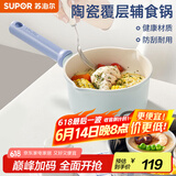 苏泊尔奶锅不粘16cm陶瓷覆层小汤锅煮面热奶辅食锅电磁炉燃气通用