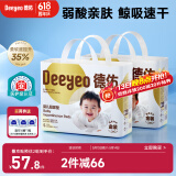 德佑婴儿一次性隔尿垫160片25*33cm护理垫吸水不反渗建议6kg以内宝宝