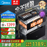 美的（Midea）暖阳消毒柜嵌入式家用 厨房餐具碗柜碗筷茶杯茶具 紫外线 110L三层大容量【国家补贴】110HQ2pro
