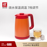双立人（ZWILLING）烧水壶双层防烫电热水壶不锈钢触控操作家用调温保温电水壶1.7L大容量智能自动断小家电NOW 1.7L 石榴红【7档调温】