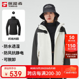 探路者（TOREAD）冲锋衣女 户外三合一抓绒可脱卸两件套防风保暖登山服防寒服外套