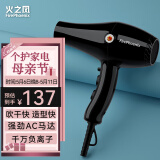 火之凤吹风机理发店专用 电吹风筒 负离子2200W大功率发廊大风力速干家用高速恒温护发不伤发8960 8960曜石黑(2200W)