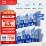 子初益生菌湿厕纸 洁厕湿纸巾净护私处温和清洁壁挂式湿巾 80抽*9包